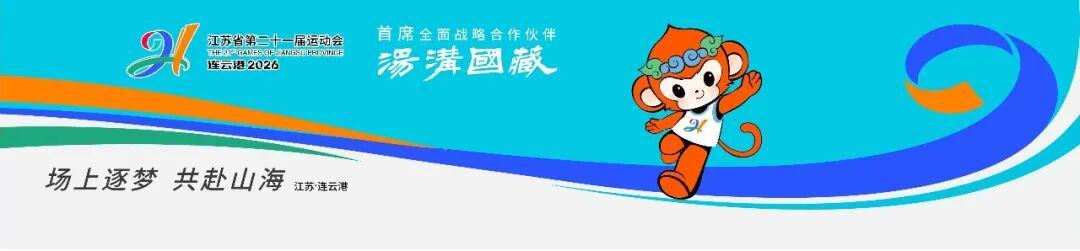 提醒!关于连云港VS盐城足球赛